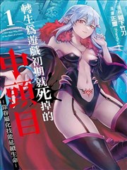 墨色江湖 漫画改海报